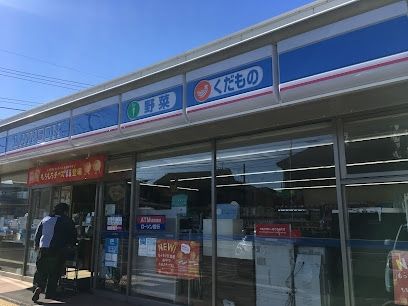 コンビニ　ローソンさいたま東門前南店（コンビニ）まで290m