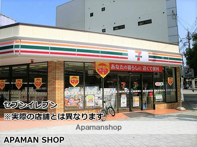 コンビニ　セブンイレブン（コンビニ）まで206m