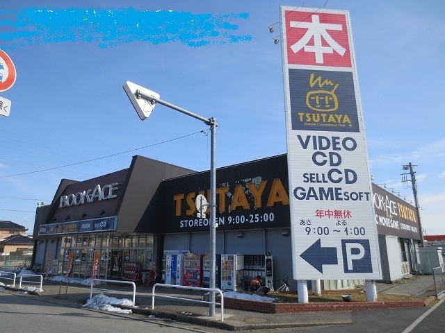 レンタルビデオ　ＴＳＵＴＡＹＡ（レンタルビデオ）まで2100m