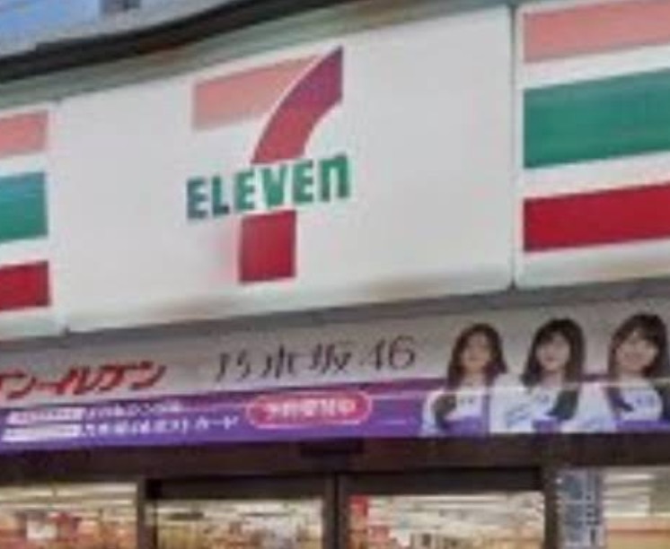 コンビニ　セブンイレブン中野江古田店（コンビニ）まで207m