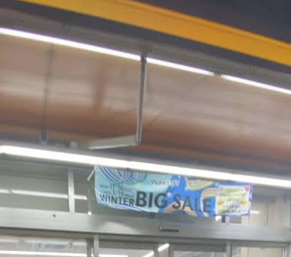 ドラックストア　どらっぐぱぱす江古田店（ドラッグストア）まで221m