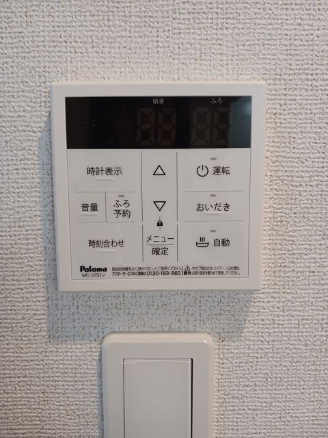 その他設備