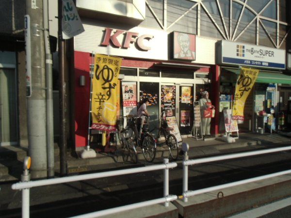飲食店　ケンタッキーフライドチキン 国分寺店（飲食店）まで656m