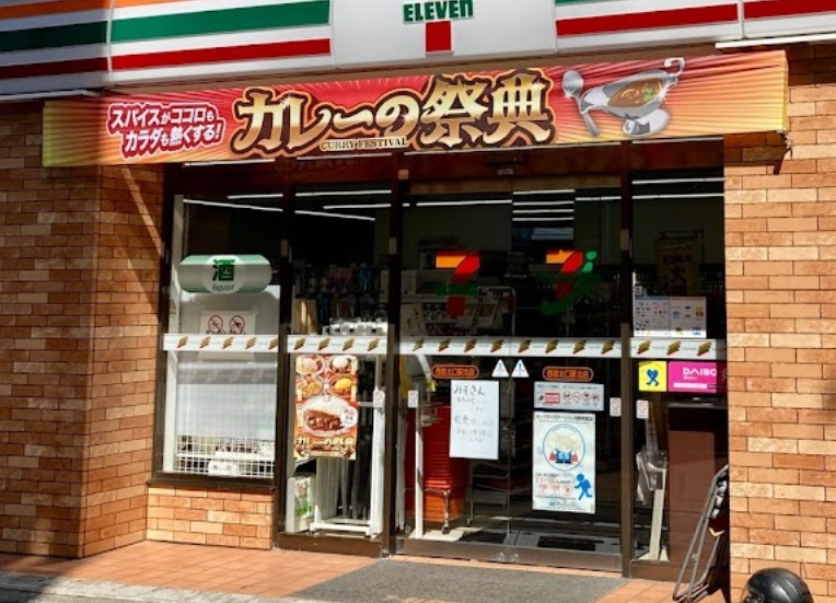 コンビニ　セブンイレブン 西宮北口駅北店（コンビニ）まで1061m