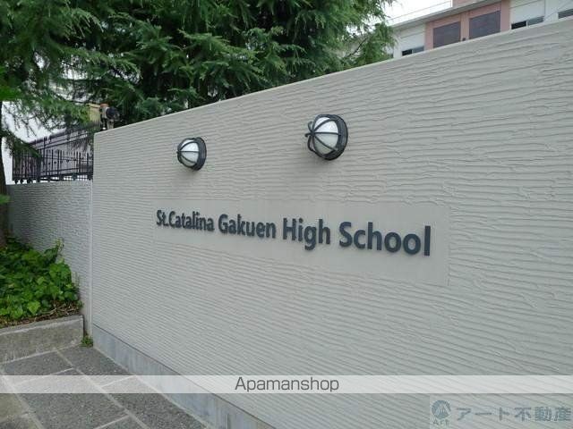 高校・高専　聖カタリナ学園高等学校（高校・高専）まで2058m