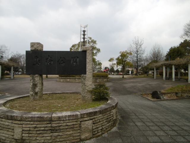 コンビニ　島南公園（コンビニ）まで580m