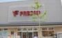 スーパー　FRESCO　五条西洞院店（スーパー）まで319m