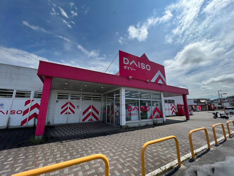 ホームセンター　ダイソー福岡宮若店（ホームセンター）まで1879m
