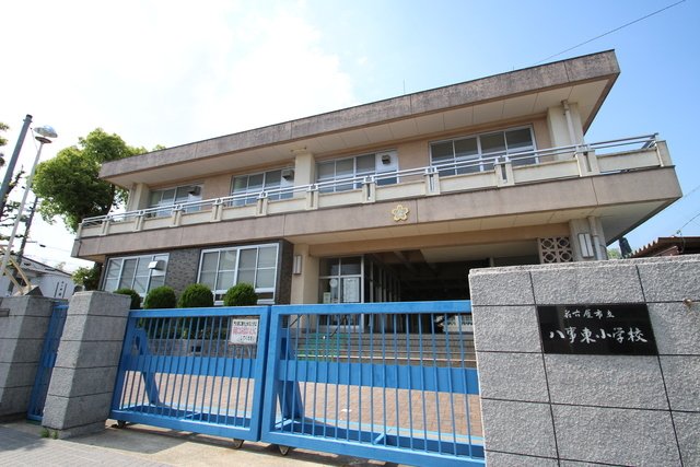 小学校　名古屋市立八事東小学校（小学校）まで600m