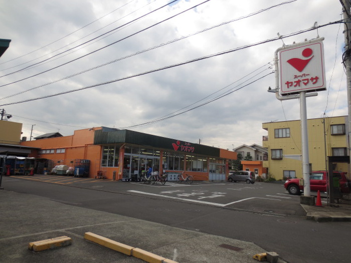 スーパー　ヤオマサ渋沢店（スーパー）まで255m