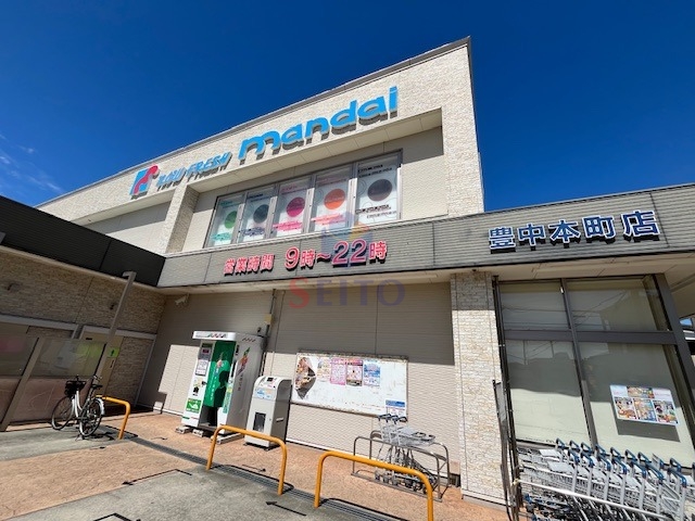 スーパー　万代豊中本町店（スーパー）まで993m