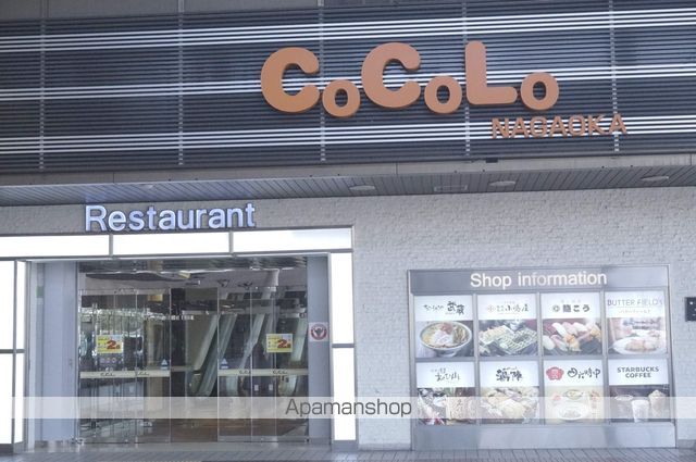 ショッピングセンター　ＣｏＣｏＬｏ長岡（ショッピングセンター）まで850m