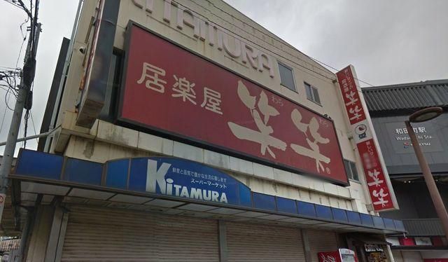 その他　★★クスリのカツマタ（その他）まで552m