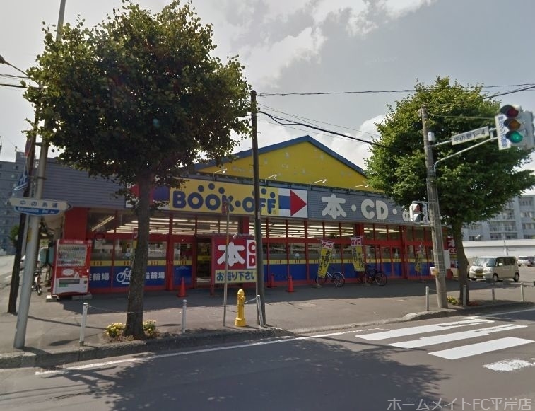 ホームセンター　ブックオフ札幌中の島店（ホームセンター）まで136m