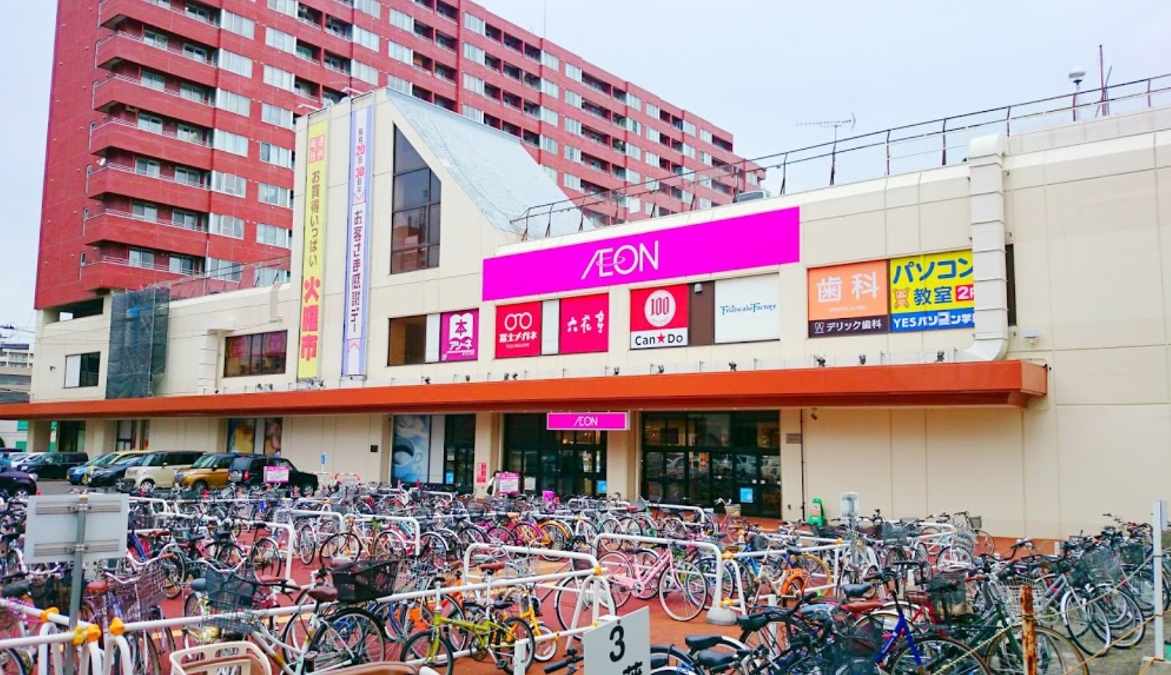 スーパー　イオン東札幌店（スーパー）まで452m