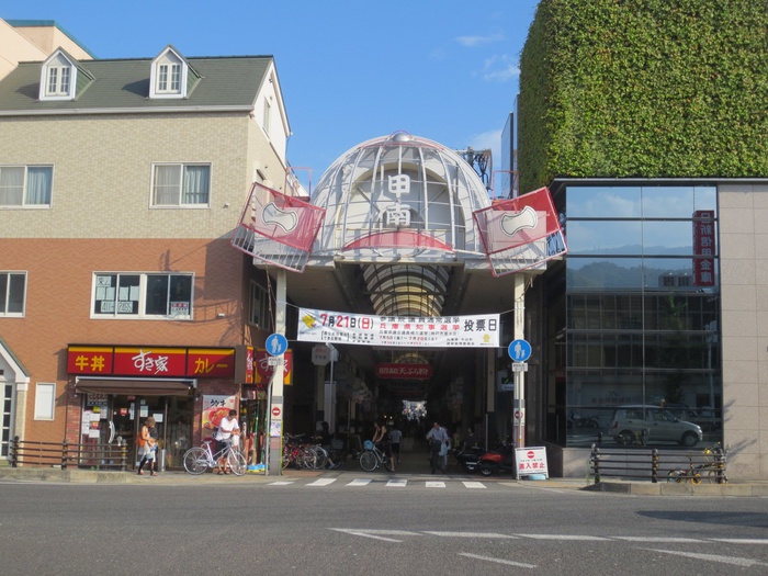 ショッピングセンター　甲南商店街（ショッピングセンター）まで480m