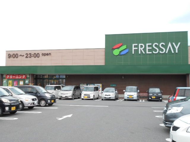 スーパー　フレッセイ 安堀店（スーパー）まで1704m