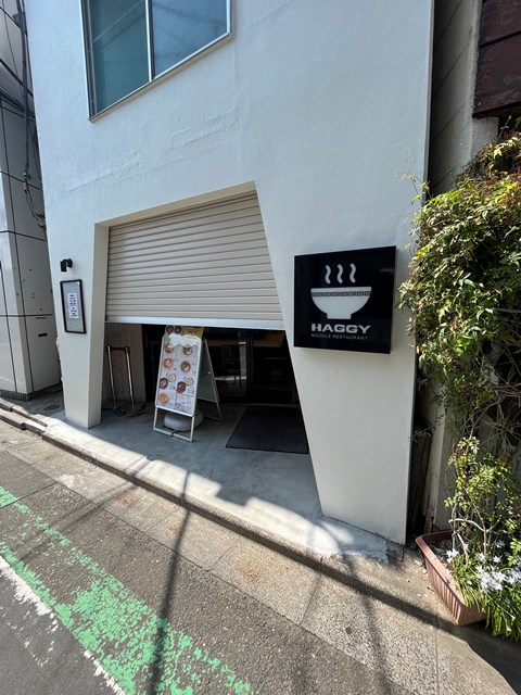飲食店　らーめんHAGGY（飲食店）まで523m