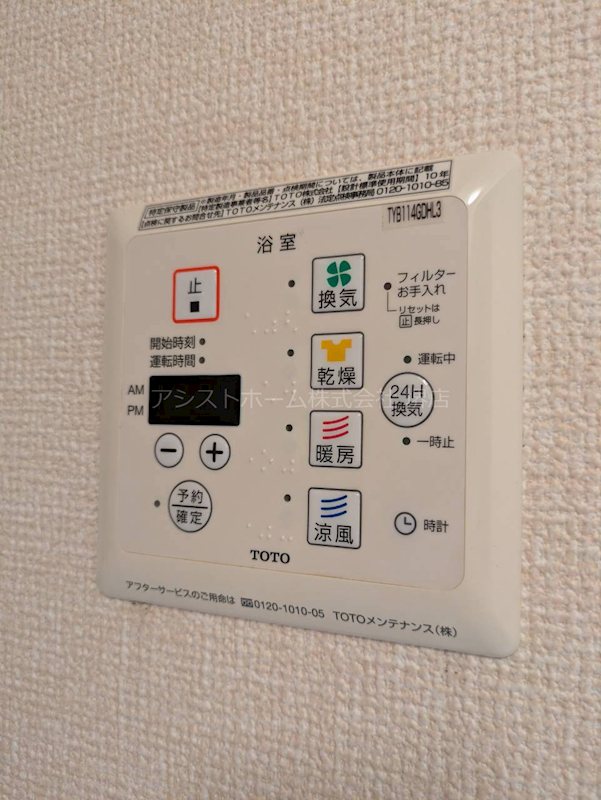 その他設備　浴室乾燥機付き