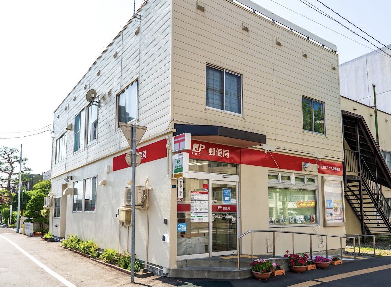 郵便局　札幌北二十九条郵便局（郵便局）まで308m