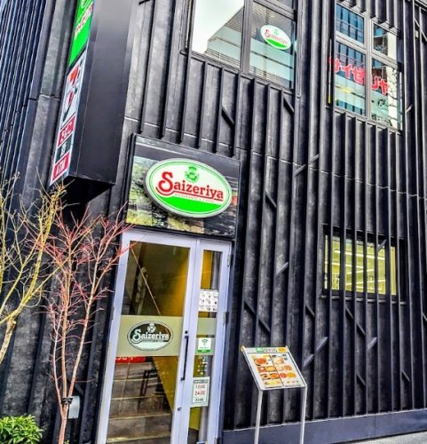 飲食店　サイゼリヤ 八丁堀（飲食店）まで140m