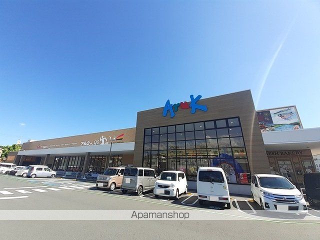 スーパー　アルク防府店（スーパー）まで200m
