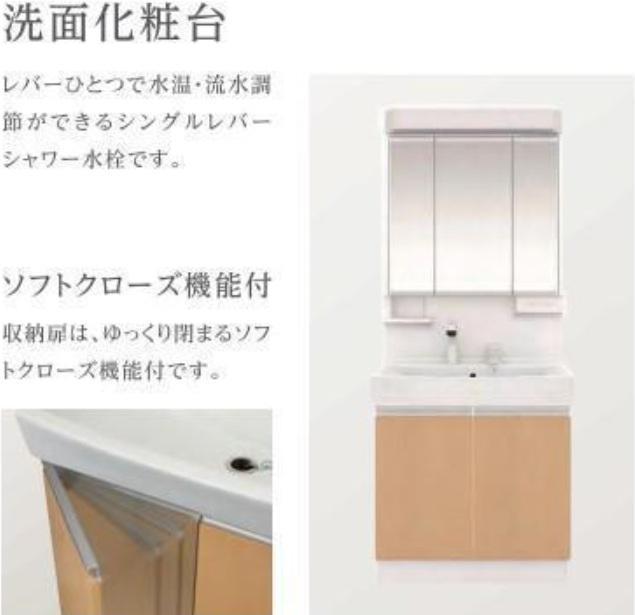 洗面設備　シャワー付洗面台　写真はイメージです