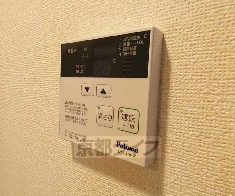 その他設備