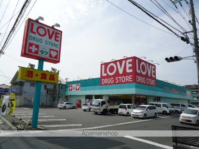 その他　くすりのラブ万倍店（その他）まで935m