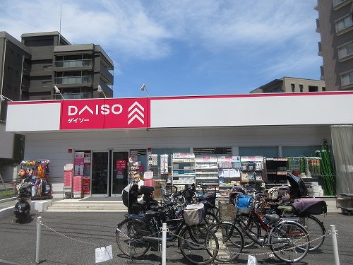 スーパー　DAISO 成増2丁目店（スーパー）まで263m