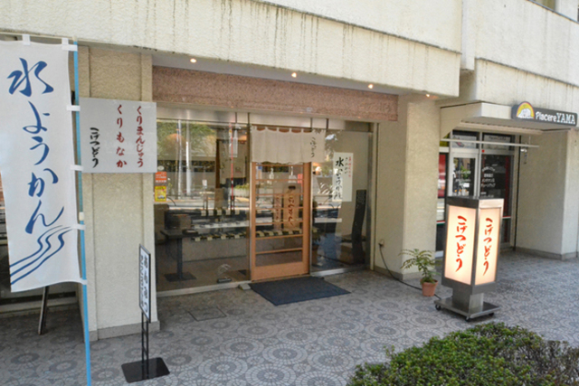 その他　こげつ堂（その他）まで200m