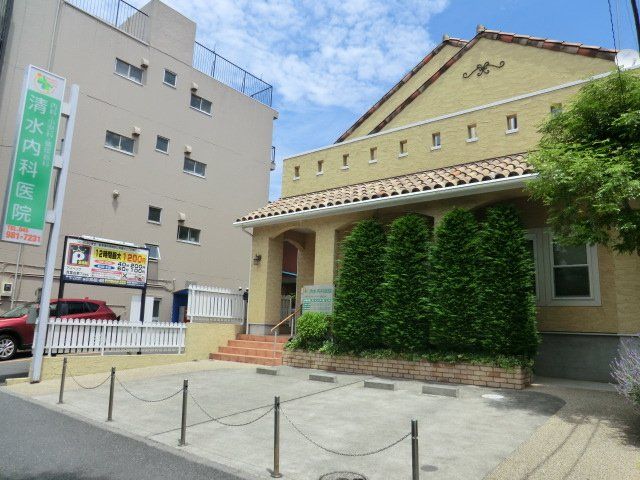 病院　清水内科医院（病院）まで398m