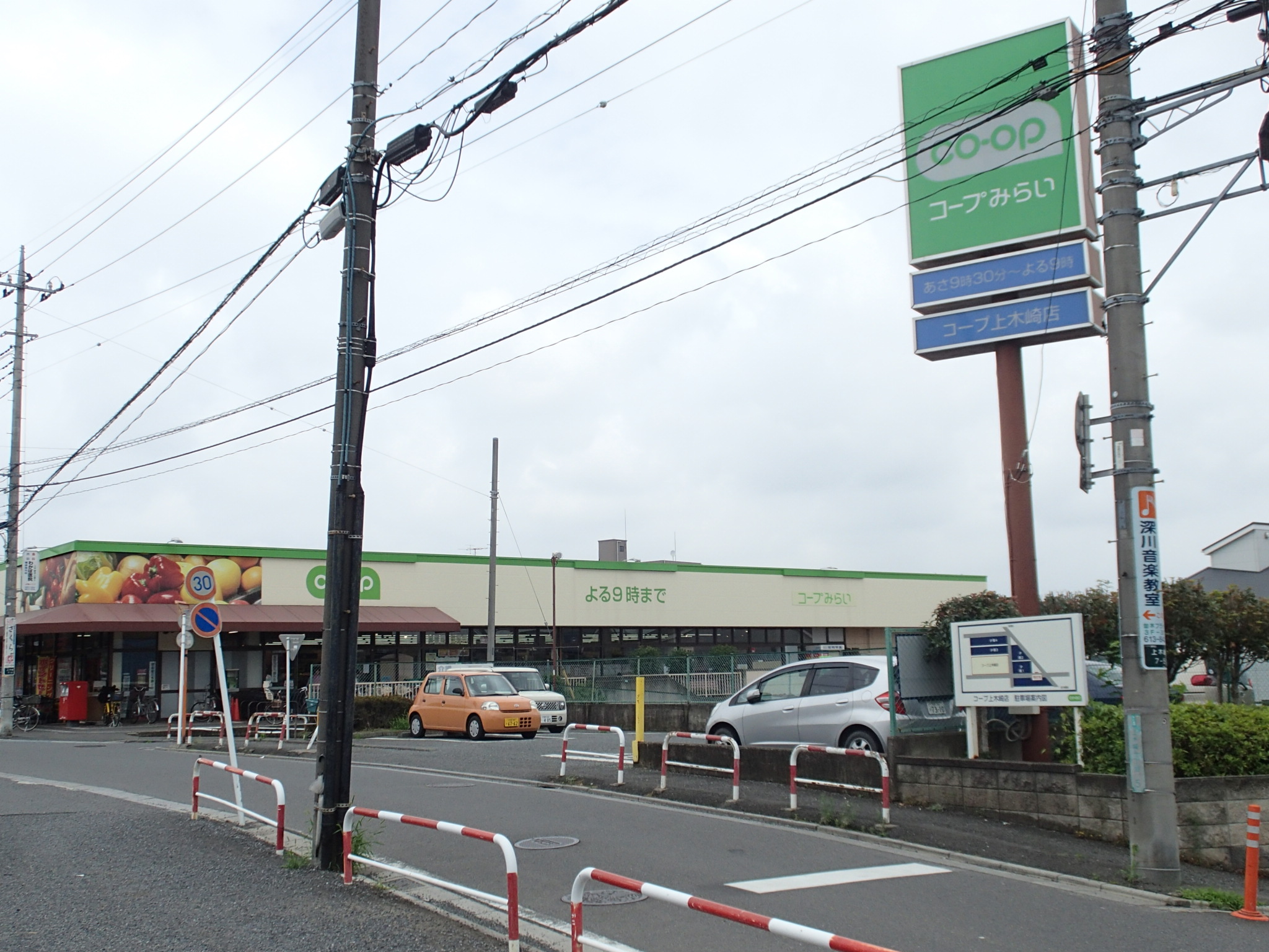 ＪＲ京浜東北線 与野駅 徒歩12分 4階建 築40年の周辺写真
