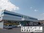 ドラックストア　クスリのサンロード　米沢店（ドラッグストア）まで1400m