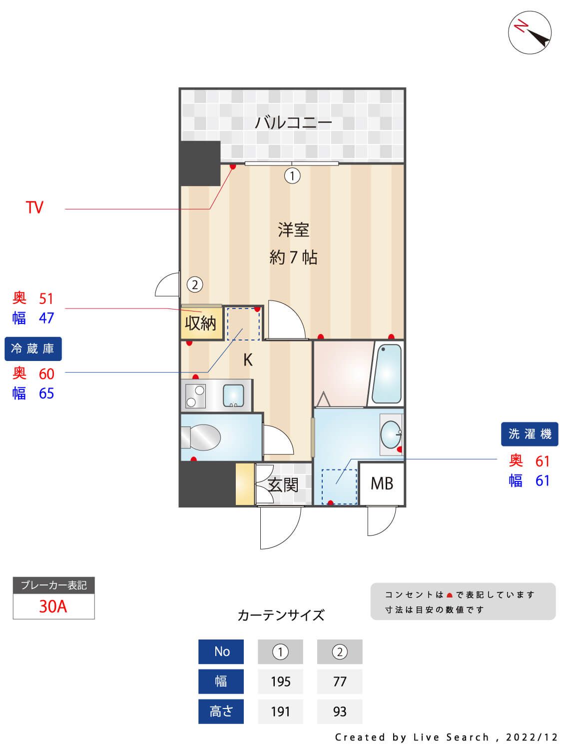 間取り図