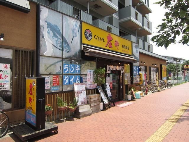 その他　庄や（その他）まで720m