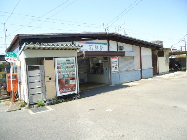 その他　若林駅（名鉄　三河線）（その他）まで1854m