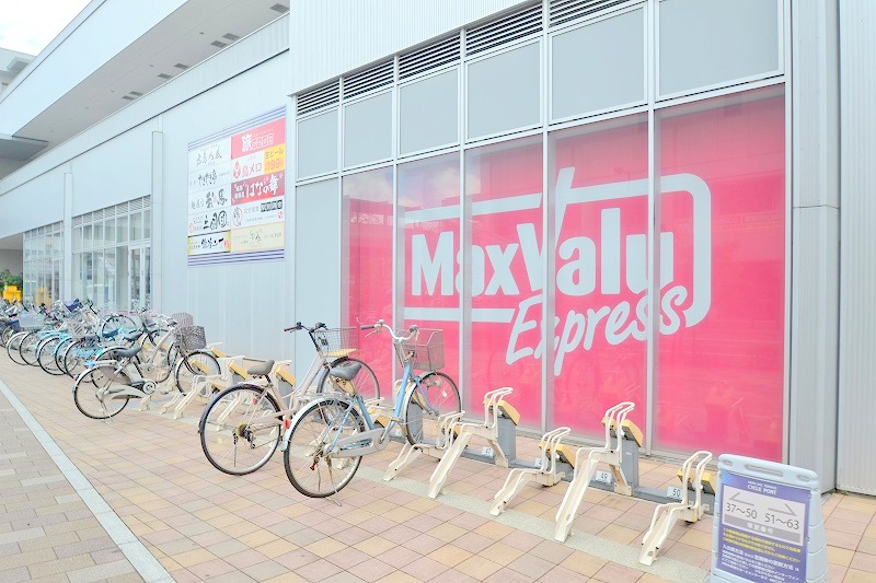 スーパー　マックスバリュエクスプレス広島駅北口店（スーパー）まで1028m