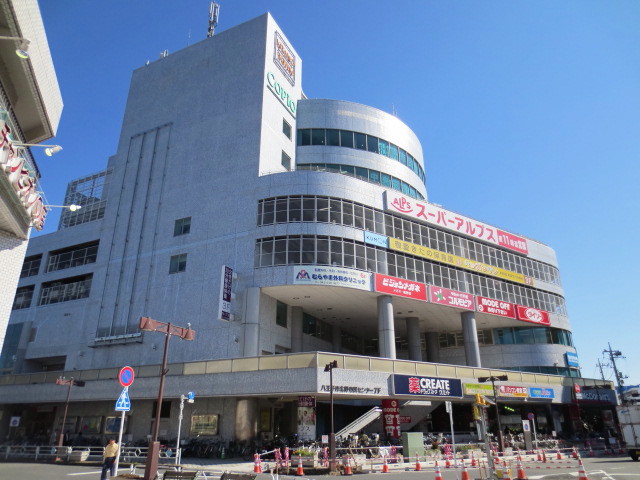 スーパー　スーパーアルプス北野店（スーパー）まで516m