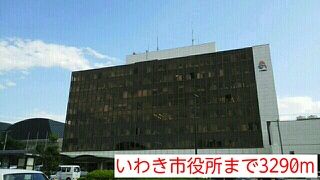 役所　いわき市役所（役所）まで3290m