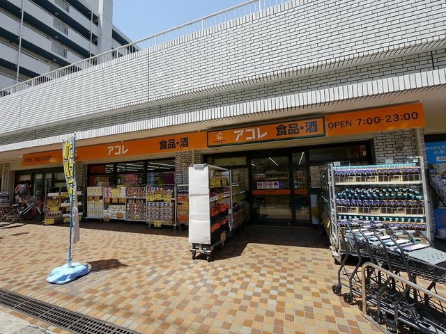 【所沢市小手指台のマンションのスーパー】