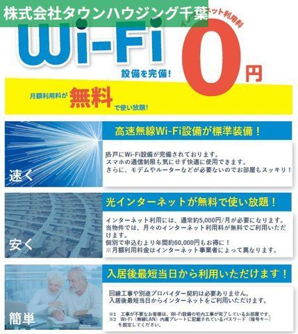 【四街道市鹿渡のマンションのその他共有部分】