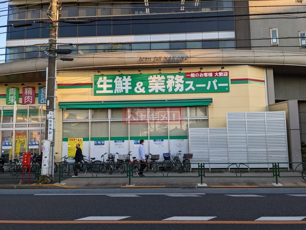スーパー　業務スーパー東中野店（スーパー）まで680m