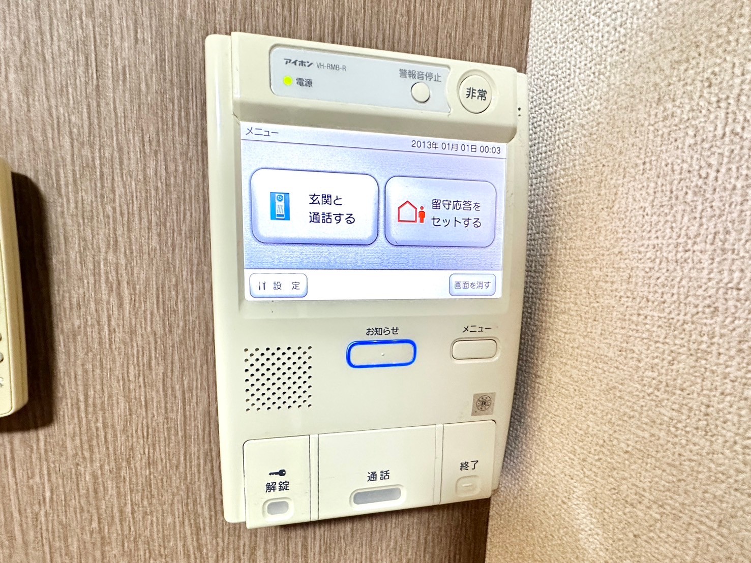 セキュリティ