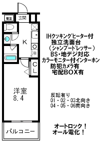 グロリアス八条の間取り