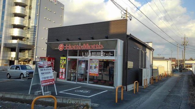 【伊賀市緑ケ丘西町のアパートの飲食店】