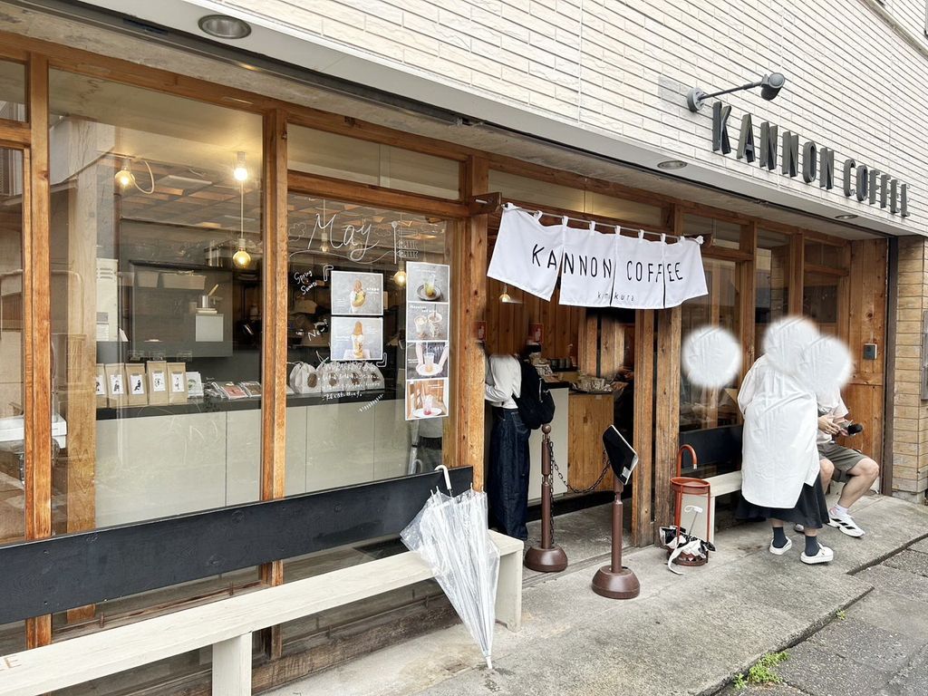 飲食店　KANNON　COFFEE　kamakura（飲食店）まで260m