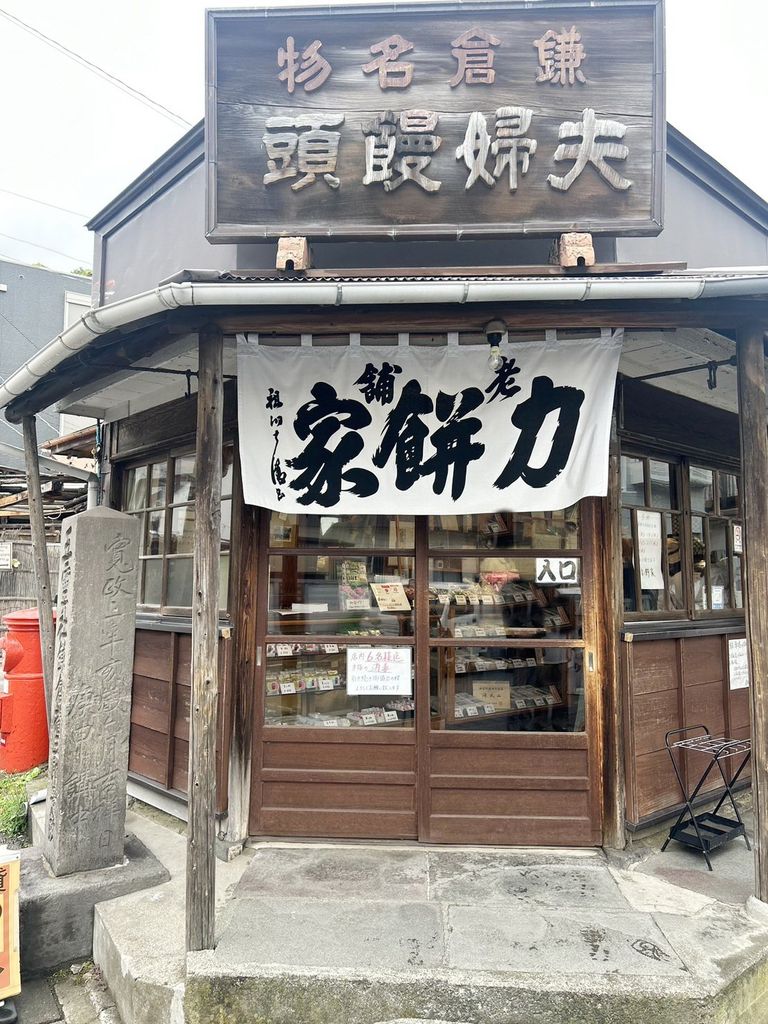 飲食店　力餅屋（飲食店）まで280m