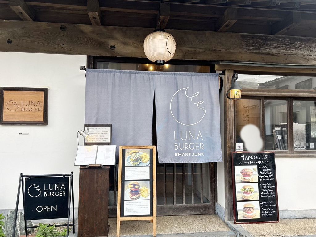 飲食店　LUNA　BURGAR（飲食店）まで280m