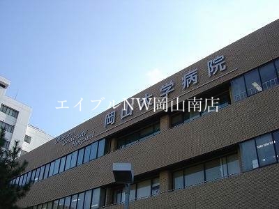 病院　岡山大学病院（病院）まで399m